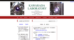 Desktop Screenshot of kawarada-lab.com